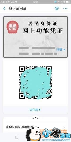 ��֤����֤��ô���� ֧������֤����֤��ô��