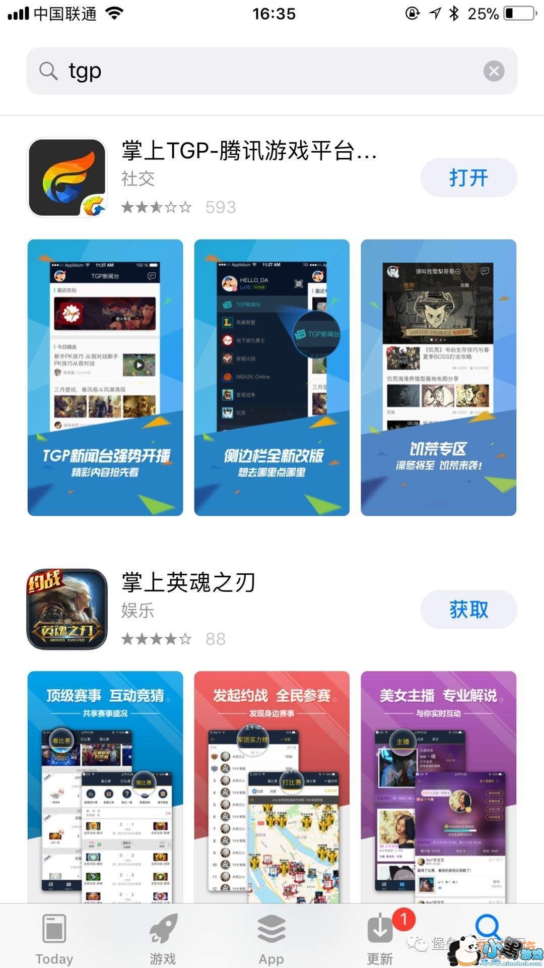 堡垒之夜国服(港服)更改游戏ID方法