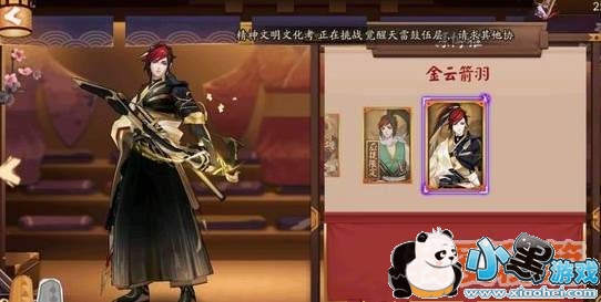 阴阳师源博雅金云箭羽皮肤及八百比丘尼金凰华叶皮肤获取方法