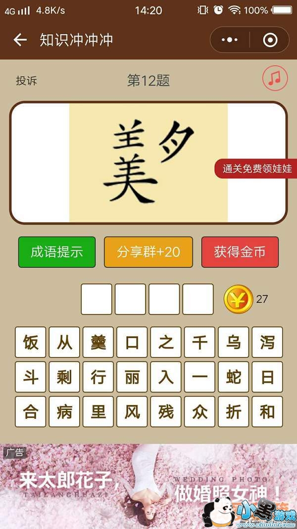 ΢��С����֪ʶ�������𰸻���