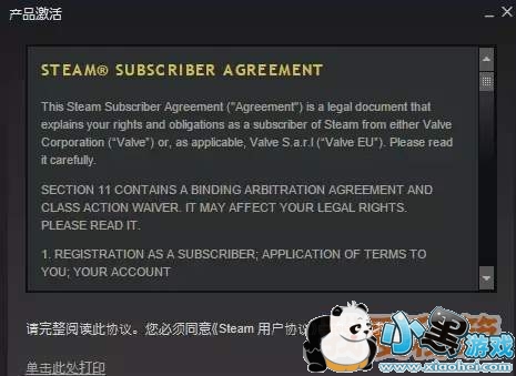 《绝地求生》4x4小地图激活码怎么获得_激活码申请指南