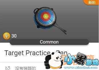 绝地求生彩色平底锅皮肤获取方法