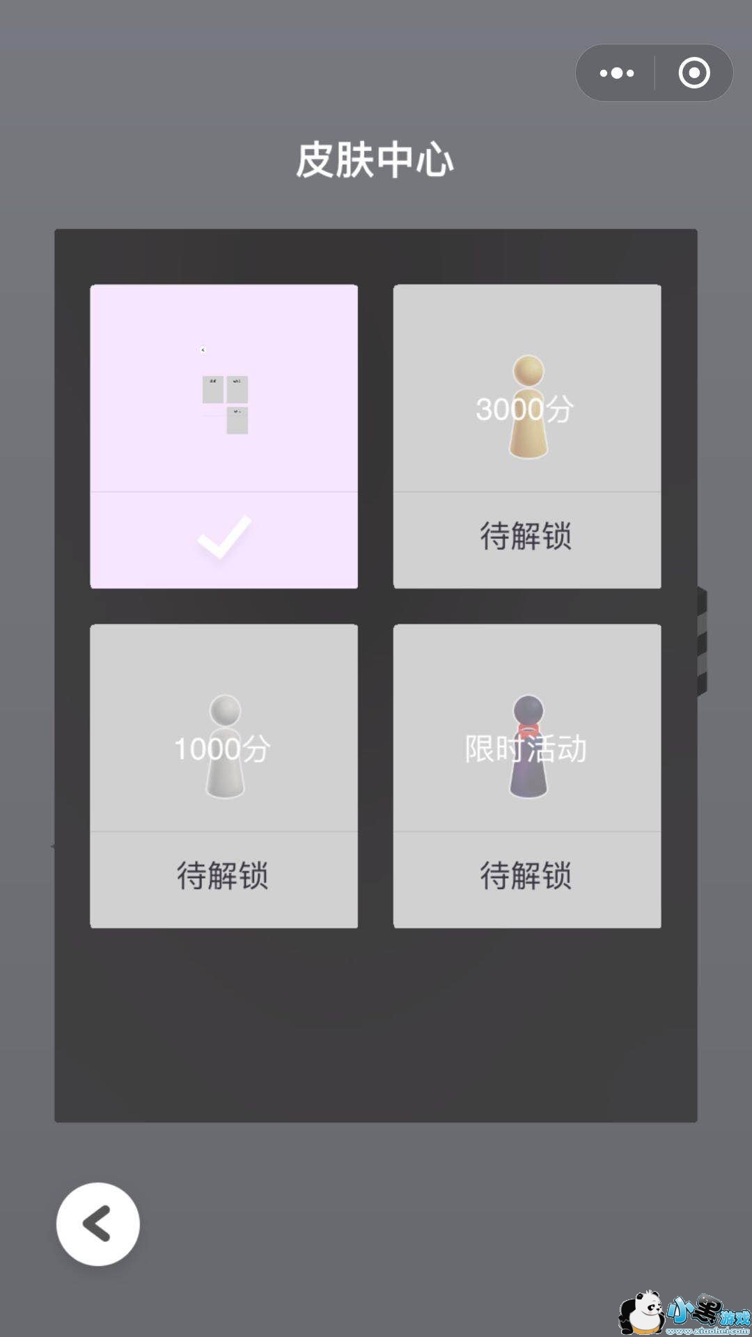 微信跳一跳皮肤有几种,怎么获得?