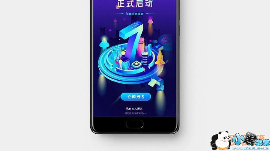 魅族Flyme7内测资格怎么获得_内测报名申请条件一览