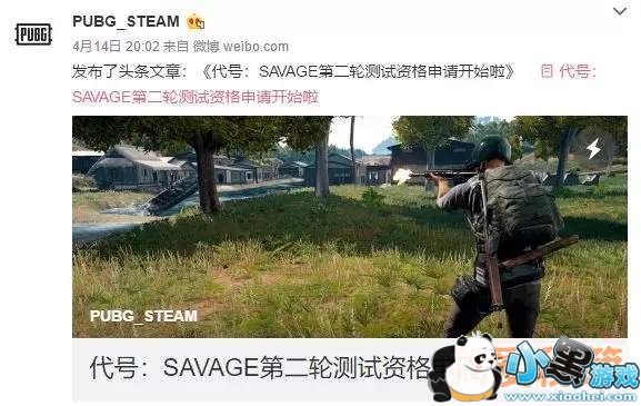 《绝地求生》4x4小地图激活码怎么获得_激活码申请指南