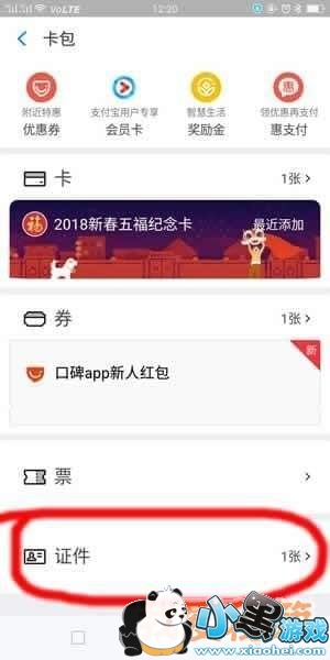 ��֤����֤��ô���� ֧������֤����֤��ô��