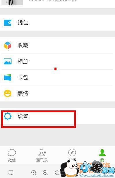微信手动管理发现页面教程