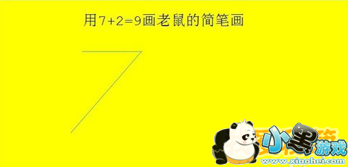 抖音7+2=9是什么梗?
