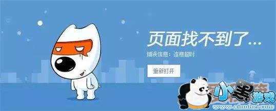 绝地求生新地图激活码网站打不开怎么办_快速解决办法