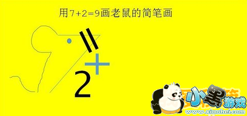 抖音7+2=9是什么梗?