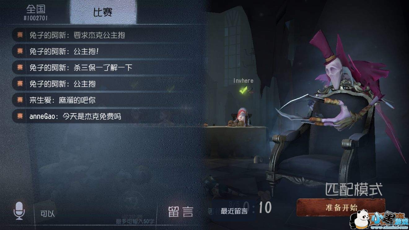 第五人格4月19日更新了什么_更新内容一览