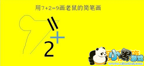 抖音7+2=9是什么梗?