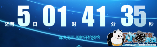 Ѷ鴴ϷʲôʱԤԼ_Ѷ鴴ϷԤԼʱ