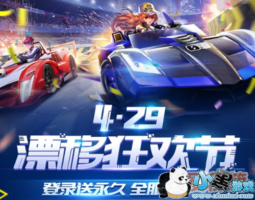 qq�ɳ�����4��29��Ư�ƿ񻶽ڻ��ȫ