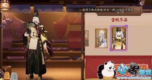 阴阳师晴明金枫尽染皮肤及神乐叠翠流金皮肤获取方法