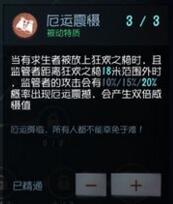 第五人格监管者厄运震慑天赋要不要点?