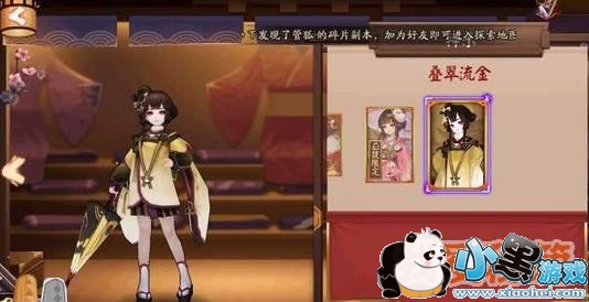 阴阳师晴明金枫尽染皮肤及神乐叠翠流金皮肤获取方法