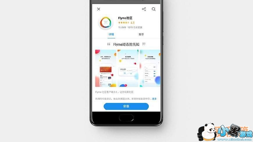 魅族Flyme7内测资格怎么获得_内测报名申请条件一览
