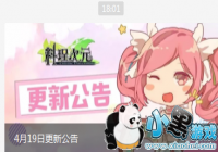 ������Ԫ4��19�ո������ݻ���[ͼ]