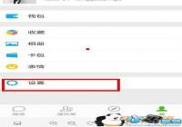 ΢���ֶ���������ҳ��̳�[ͼ]