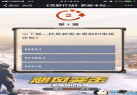 ��Ұ�ж�������һ�����°汾���µĳ��沽ǹ?[ͼ]