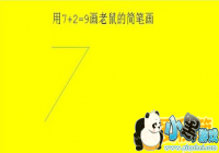 ����7+2=9��ʲô����[ͼ]