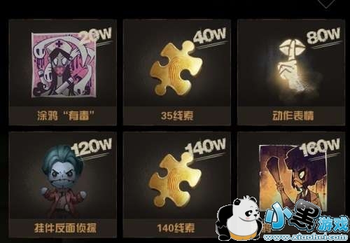 第五人格兔子挂件怎么获得_兔子挂件获取攻略