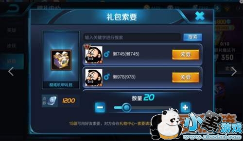 王者荣耀4月20日更新内容汇总(附装备及模式玩法)