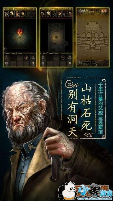 ��Ұ�����Ϸ��������ô�棿