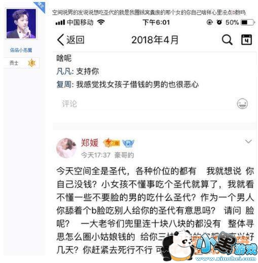 ����Ȧʥ����ʲô��˼������Ȧʥ����������