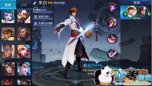 王者荣耀4月20日更新内容汇总(附装备及模式玩法)