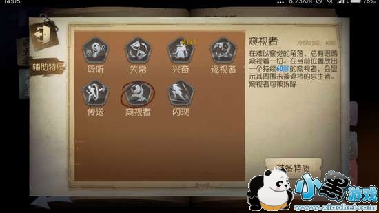 第五人格传送怎么用|传送用法攻略