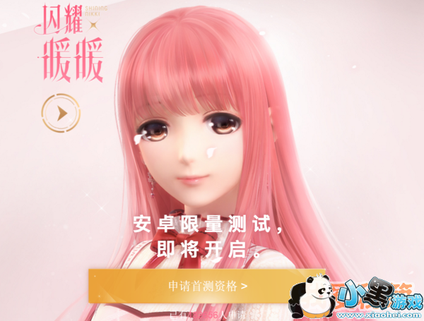 闪耀暖暖内测激活码怎么获得_获取方式一览