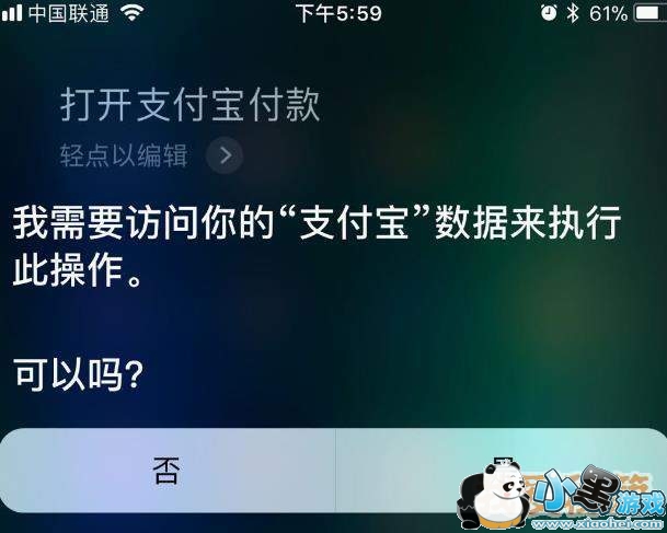 iPhone支付宝怎么语音付款?