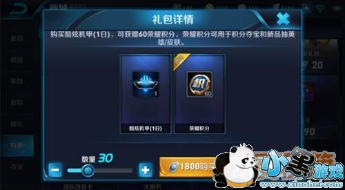 王者荣耀4月20日更新内容汇总(附装备及模式玩法)