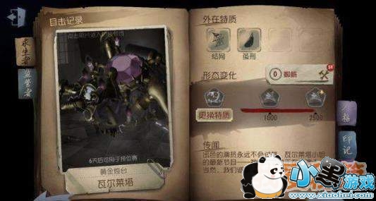 第五人格克制蜘蛛的角色和方法