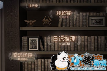 第五人格自定义怎么开_自定义模式创建方法