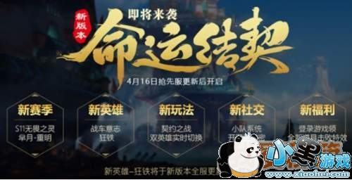 王者荣耀4月20日更新失败、进不去怎么办?