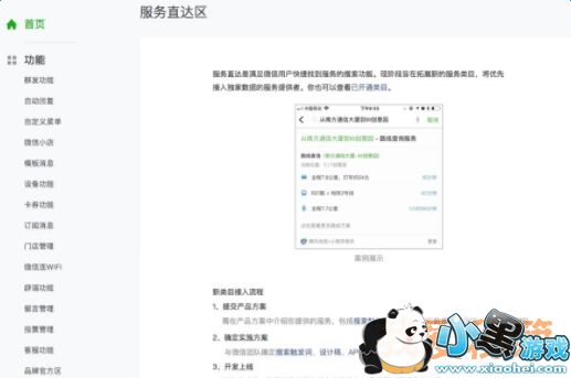 微信搜一搜功能升级了什么?微信测试全新功能是什么?
