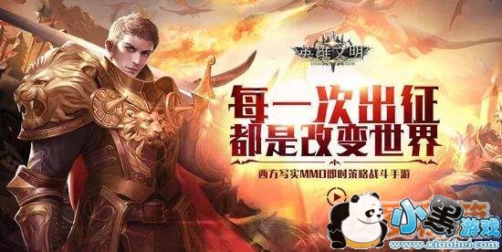 英雄文明最强新手攻略_英雄文明前期快速发育方法