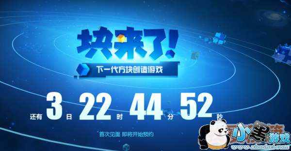 腾讯代号Z区块链游戏叫什么?