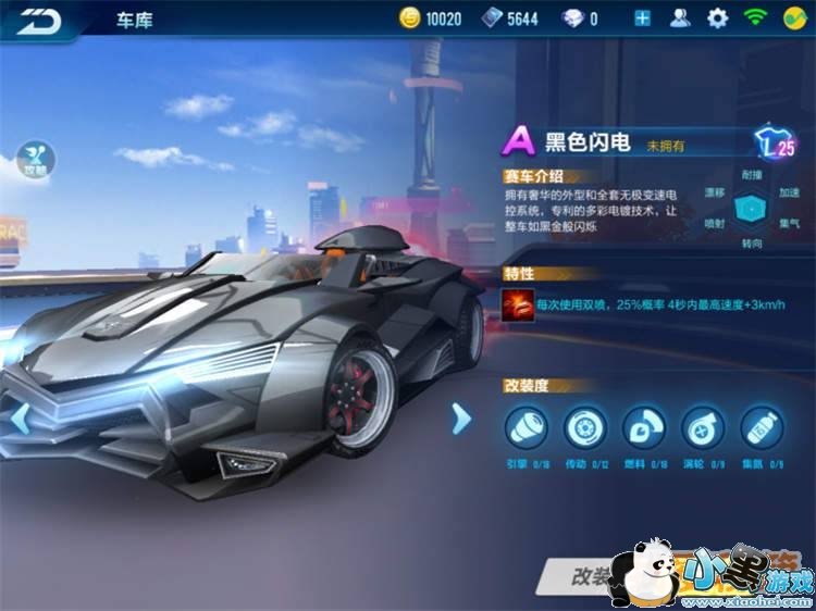 QQ飞车手游黑色闪电怎么样_黑色闪电综合分析