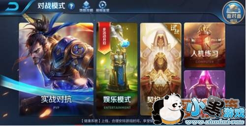 王者荣耀4月20日更新内容汇总(附装备及模式玩法)