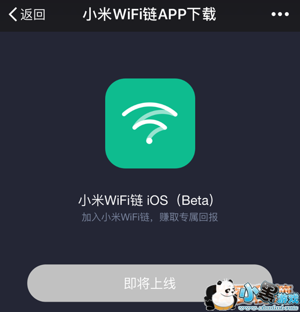 小米WiFi链是什么_小米WiFi链有什么用