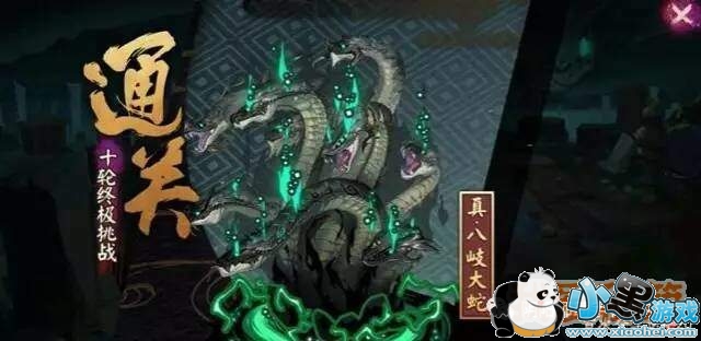 阴阳师真八岐大蛇副本快速通关攻略