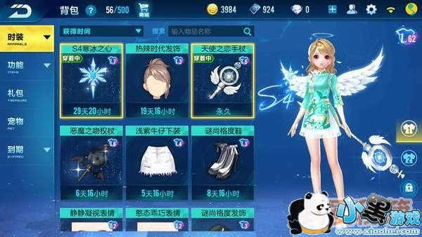 QQ飞车手游S4飞饰寒冰之星和S3地球之眼哪个更好?