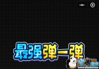 ΢����ǿ��һ������ ΢����ǿ��һ�����[ͼ]