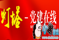 ϰ��ƽָ����ʲô�᳹���ι�����ȫ���֮�У�[ͼ]