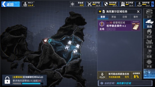 ��װս��4-3������Ҫ�������� ��װս�����߾��鿪��Ҫ��