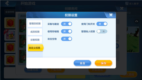 �ָ���������ģʽȨ�����ý��� �ָ����޿�����Щ�ȽϺ�